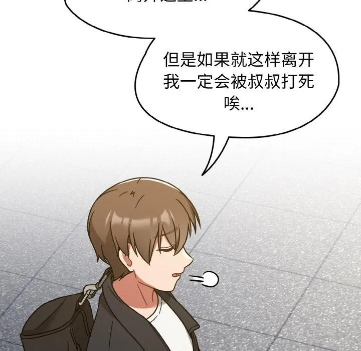 热情拳击馆-第30話 - 图片 62