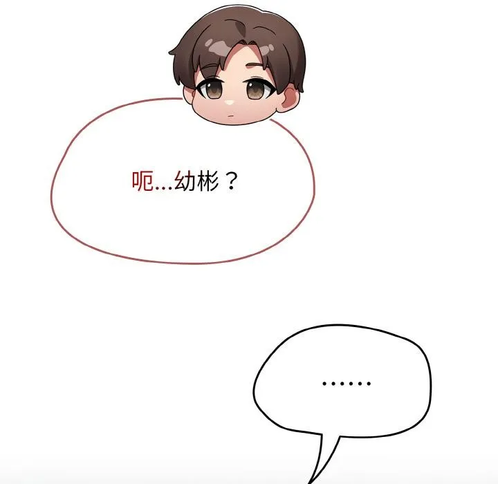 热情拳击馆-第30話 - 图片 67