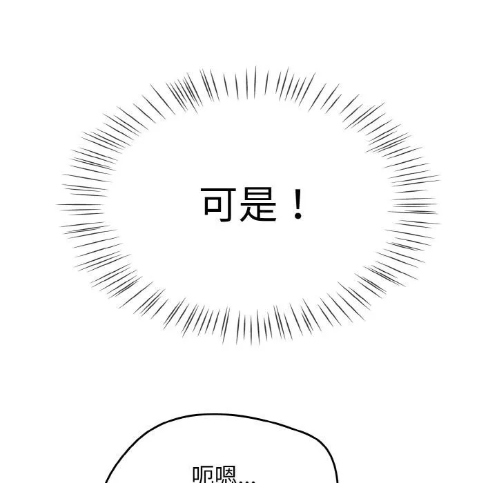 热情拳击馆-第30話 - 图片 78