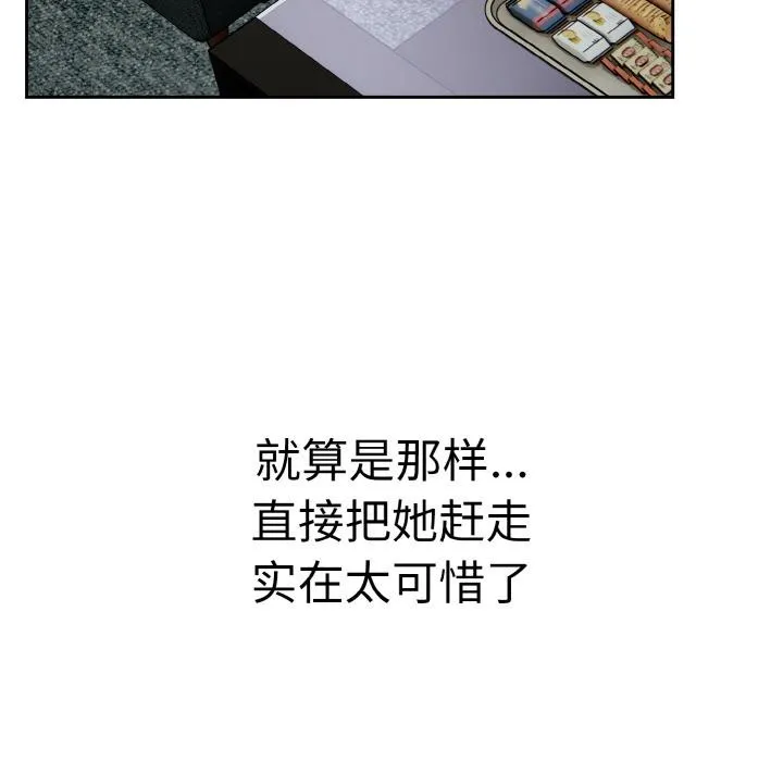 热情拳击馆-第30話 - 图片 83