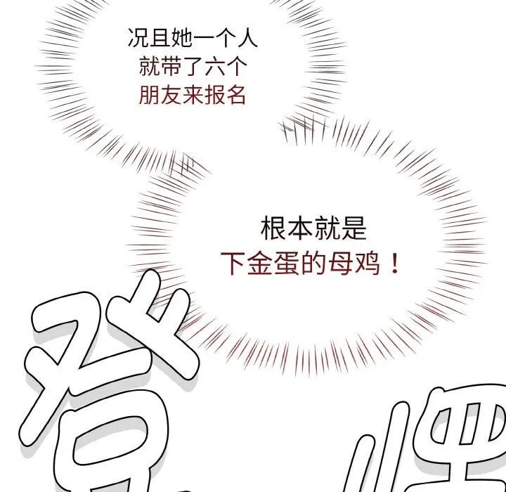 热情拳击馆-第30話 - 图片 92