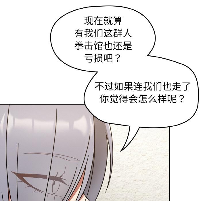 热情拳击馆第30話