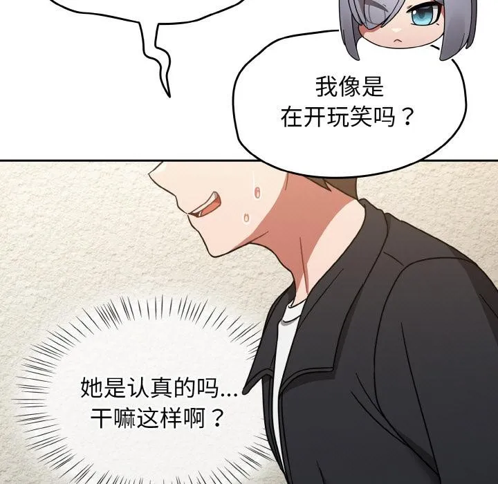 热情拳击馆-第30話 - 图片 133