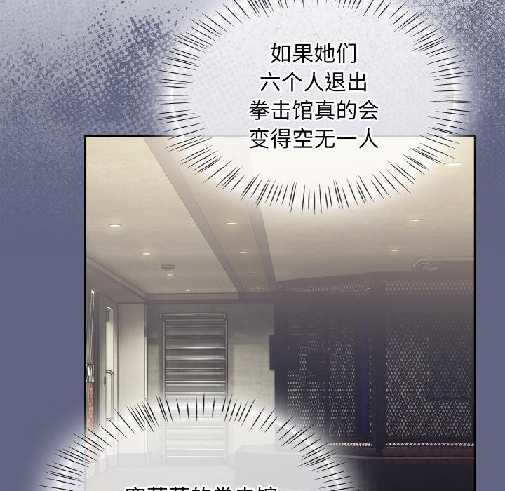 熱情拳擊館第30話