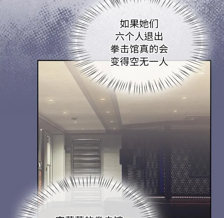 熱情拳擊館第30話