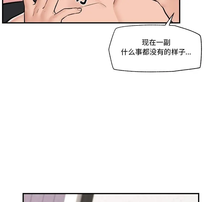 催眠手机-第27話 - 图片 8