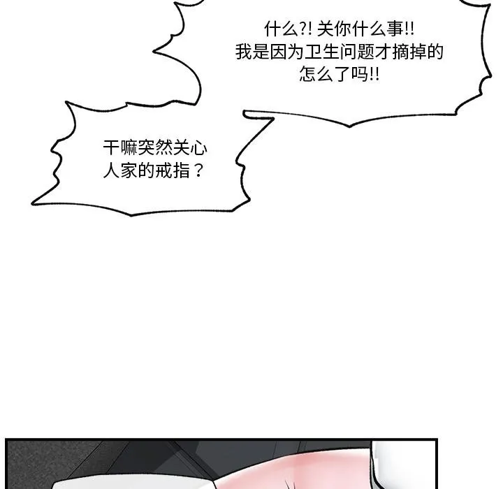 催眠手機第27話