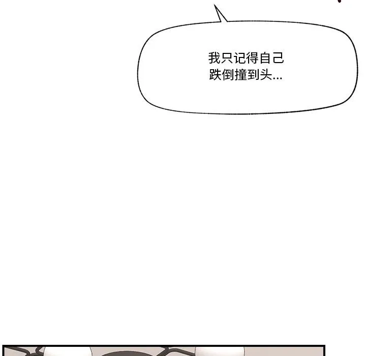 催眠手机-第27話 - 图片 12