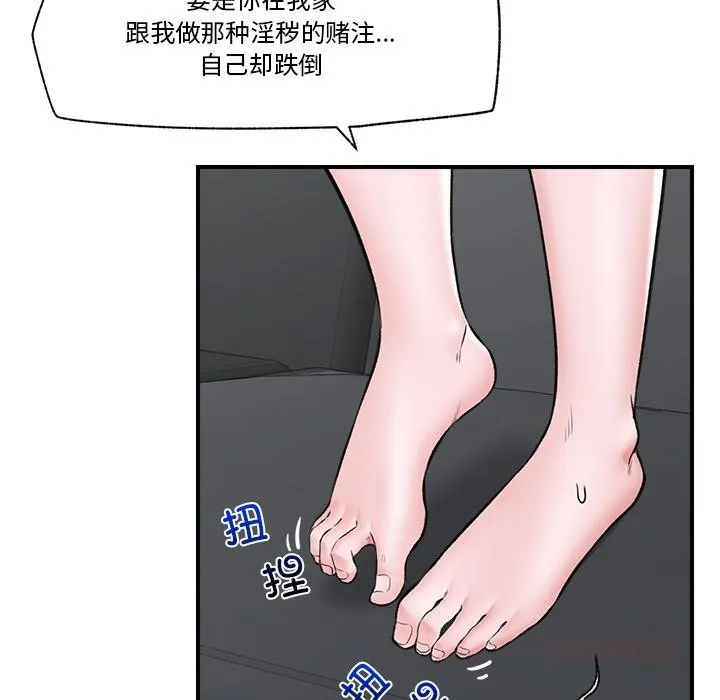 催眠手机-第27話 - 图片 15