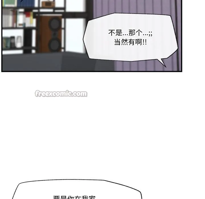 催眠手机-第27話 - 图片 14