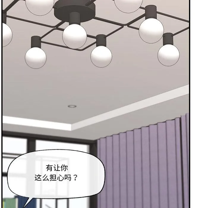 催眠手機第27話