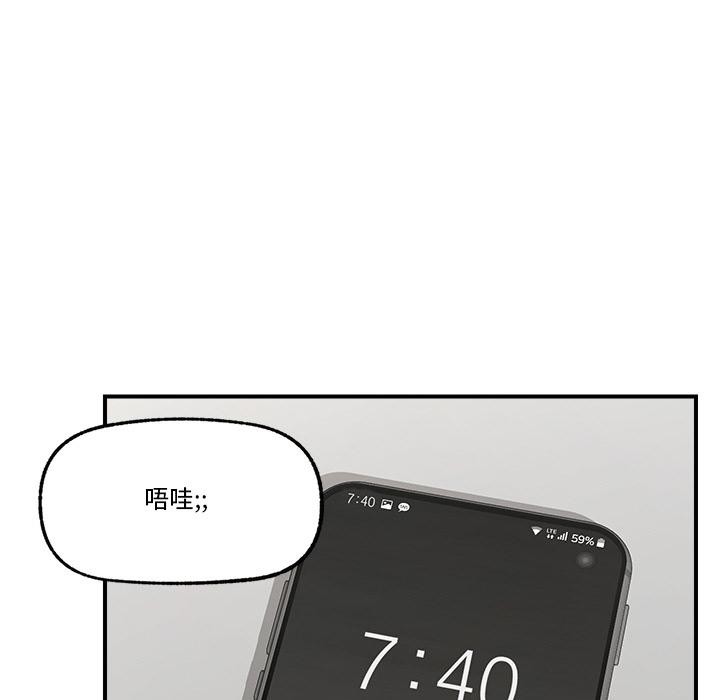 催眠手机第27話