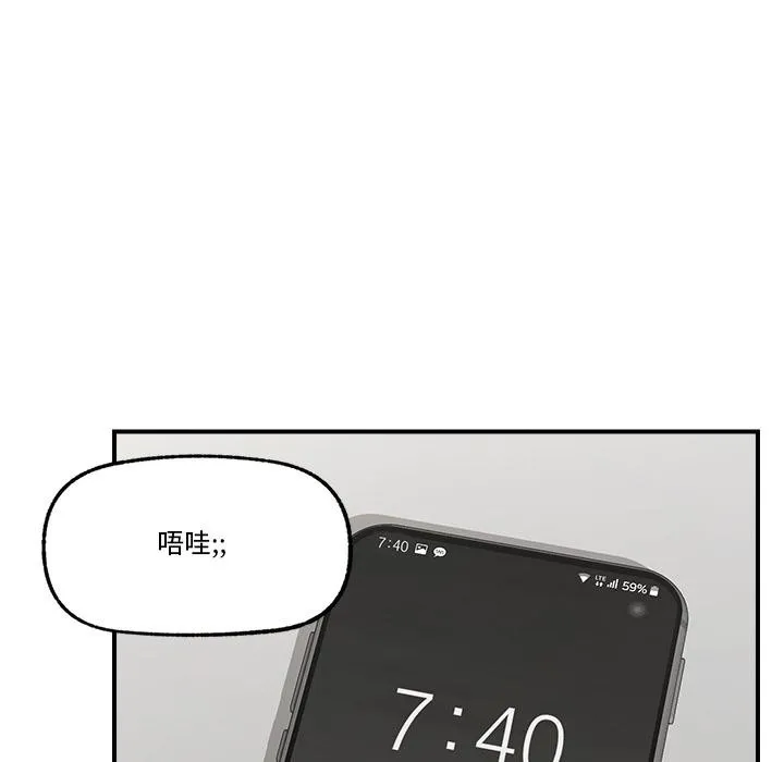 催眠手机-第27話 - 图片 31