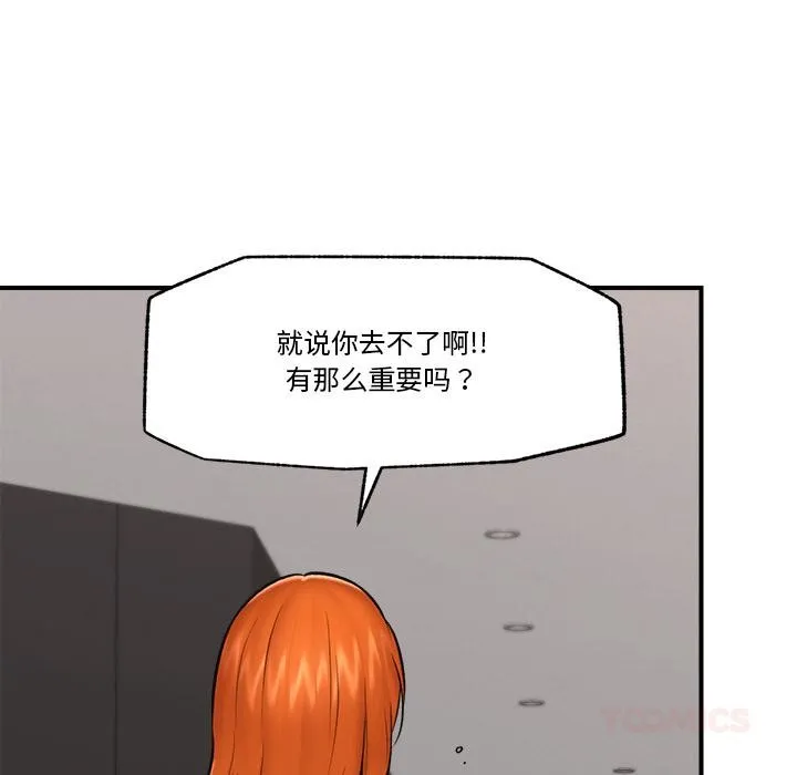 催眠手机-第27話 - 图片 33