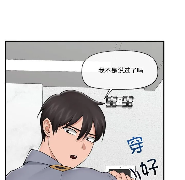 催眠手机-第27話 - 图片 29