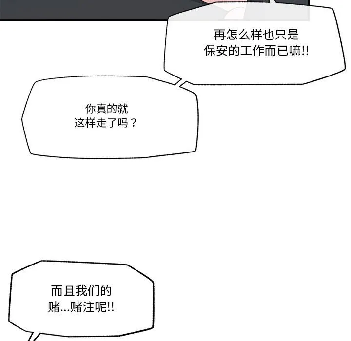 催眠手机-第27話 - 图片 35