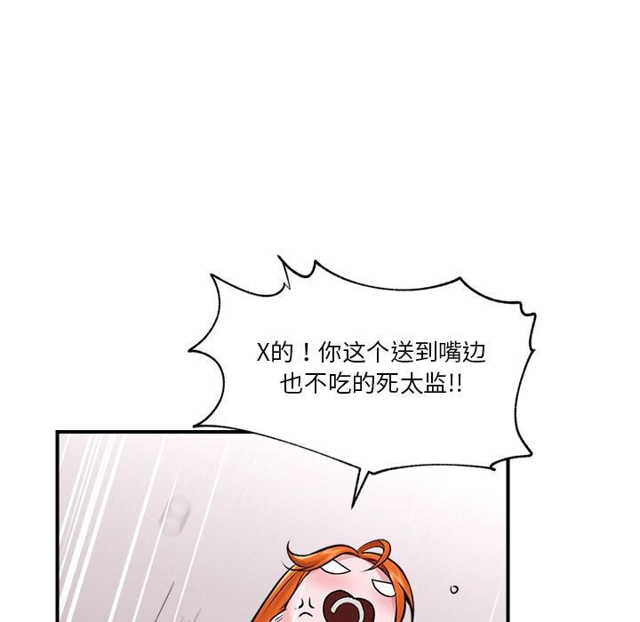 催眠手机第27話