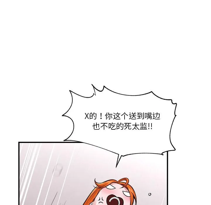 催眠手機第27話