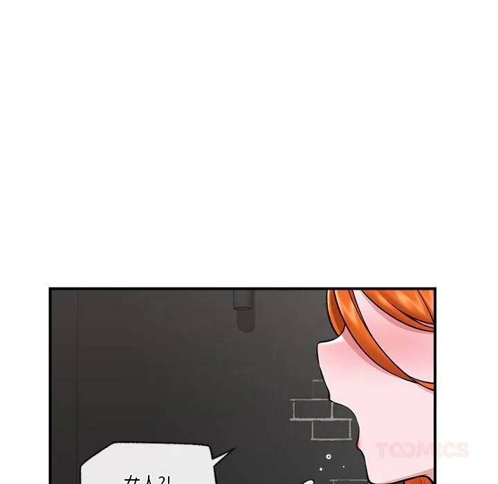 催眠手機第27話