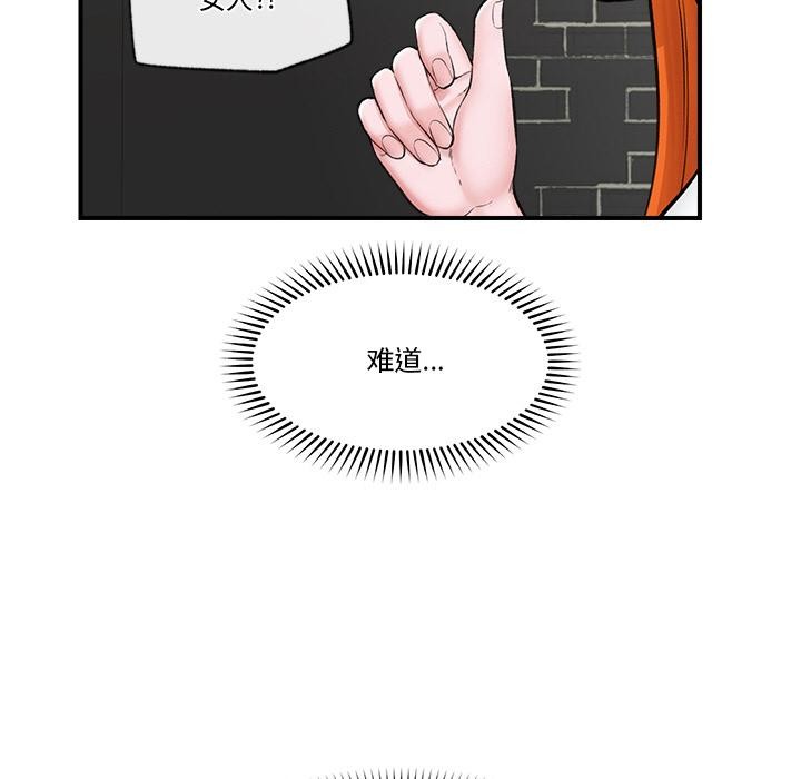 催眠手机第27話