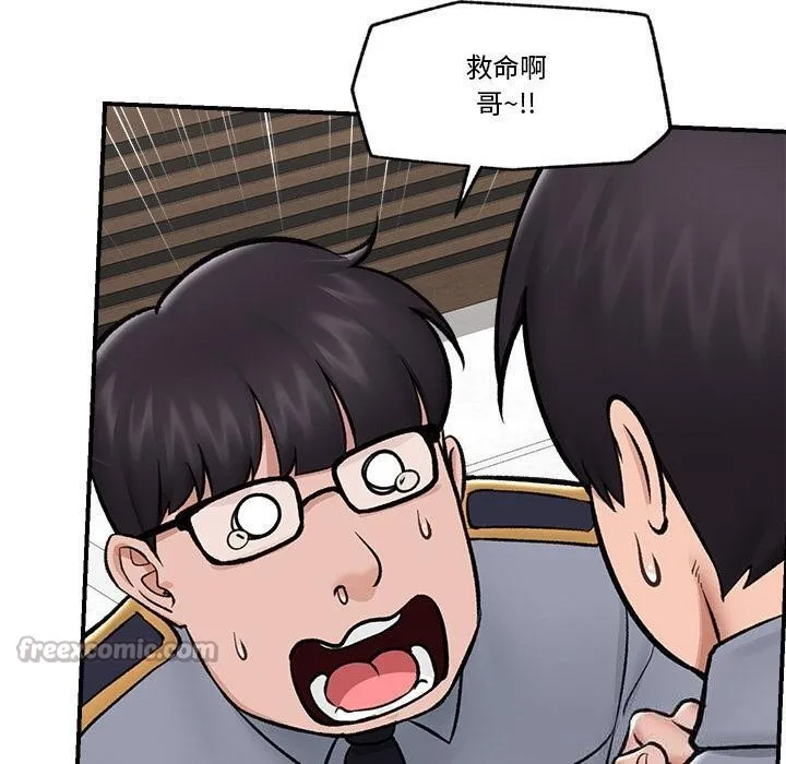 催眠手机-第27話 - 图片 70