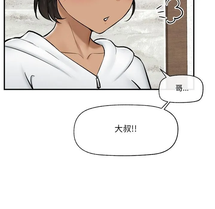 催眠手机-第27話 - 图片 73