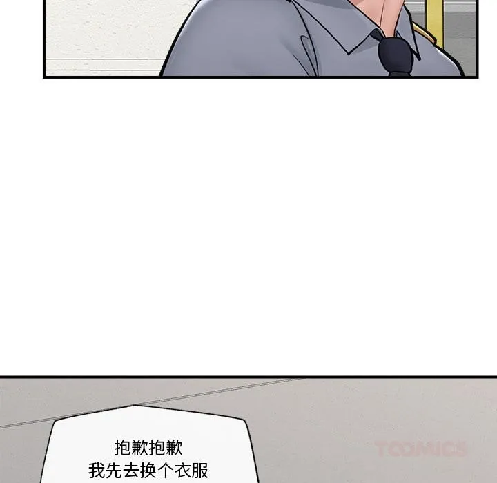 催眠手機第27話