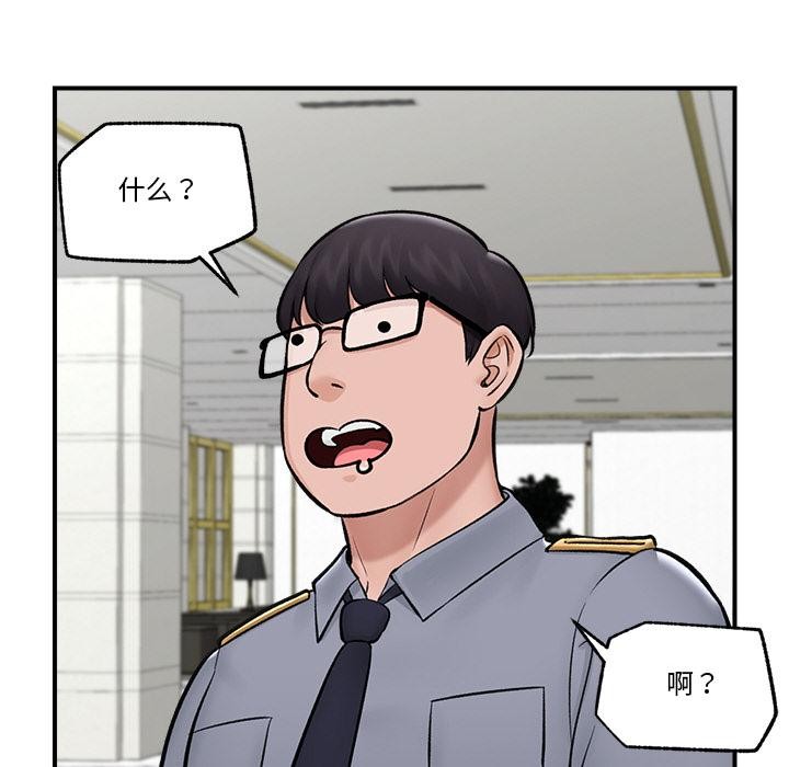 催眠手机第27話