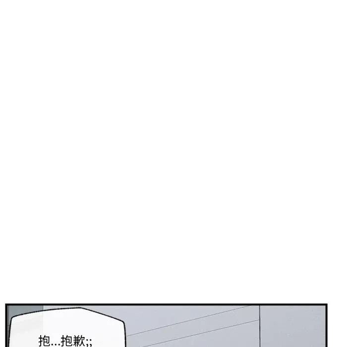 催眠手机-第27話 - 图片 88