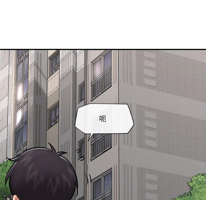 催眠手机第27話