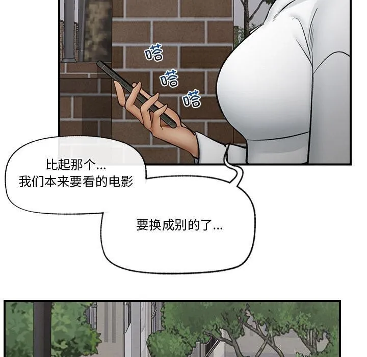 催眠手机-第27話 - 图片 100