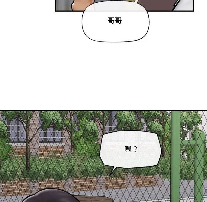 催眠手机-第27話 - 图片 110