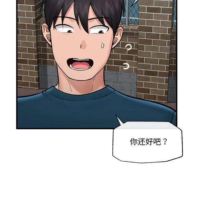 催眠手机-第27話 - 图片 106