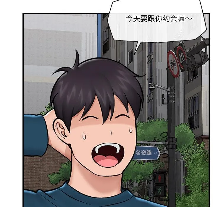 催眠手机-第27話 - 图片 115