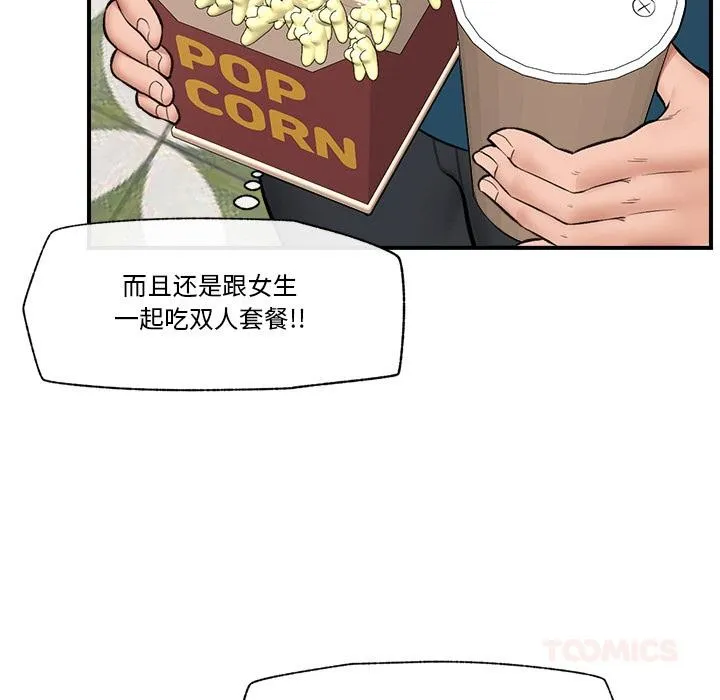 催眠手机-第27話 - 图片 129