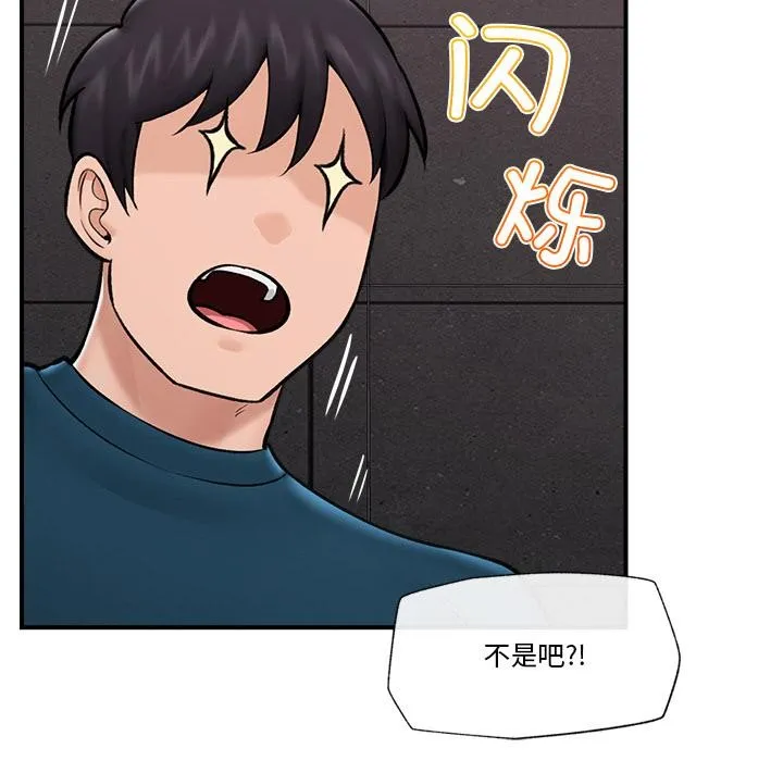 催眠手機第27話