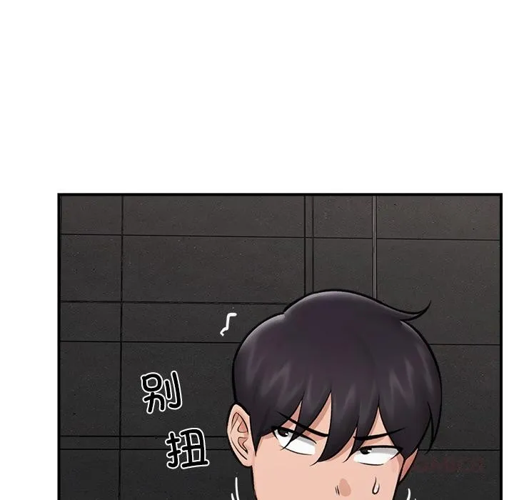 催眠手機第27話