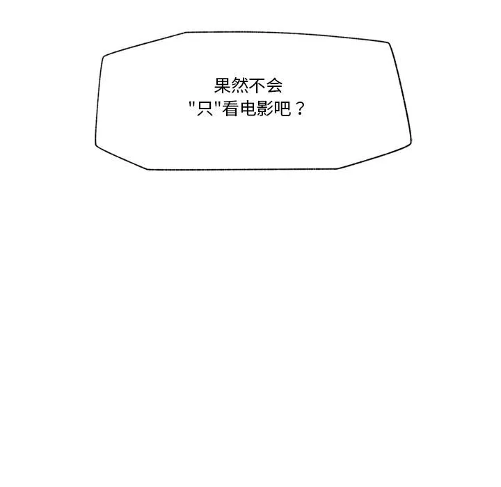 催眠手機第27話
