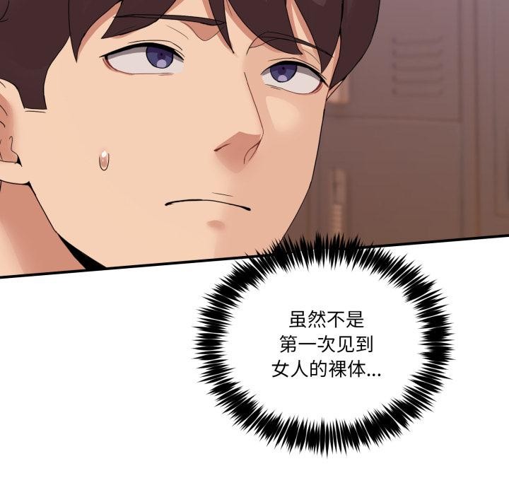 男人止步第13話