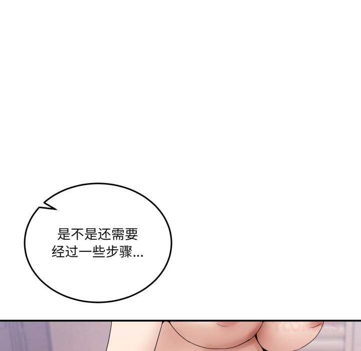 男人止步第13話