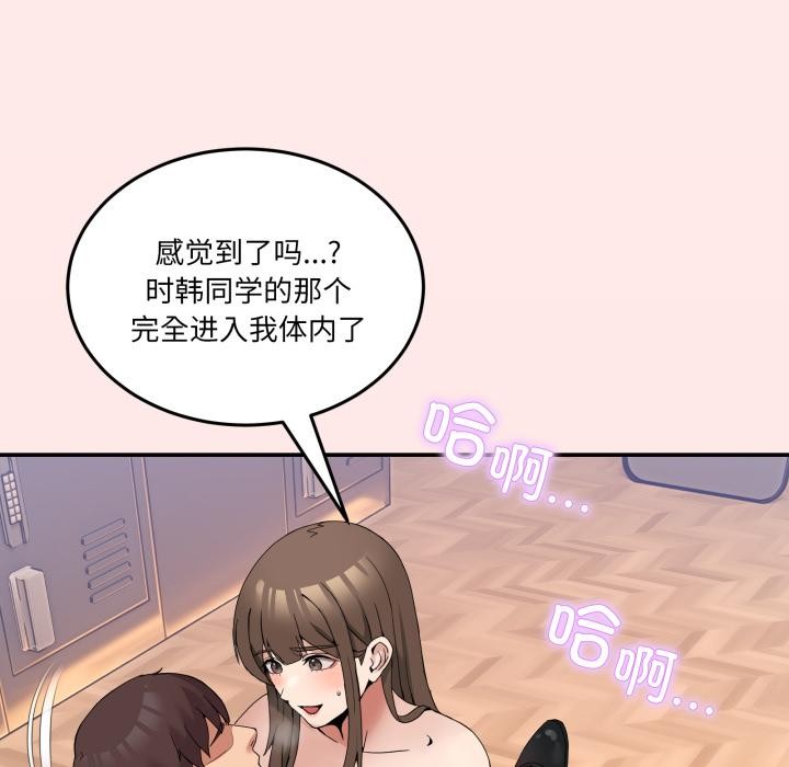 男人止步第13話