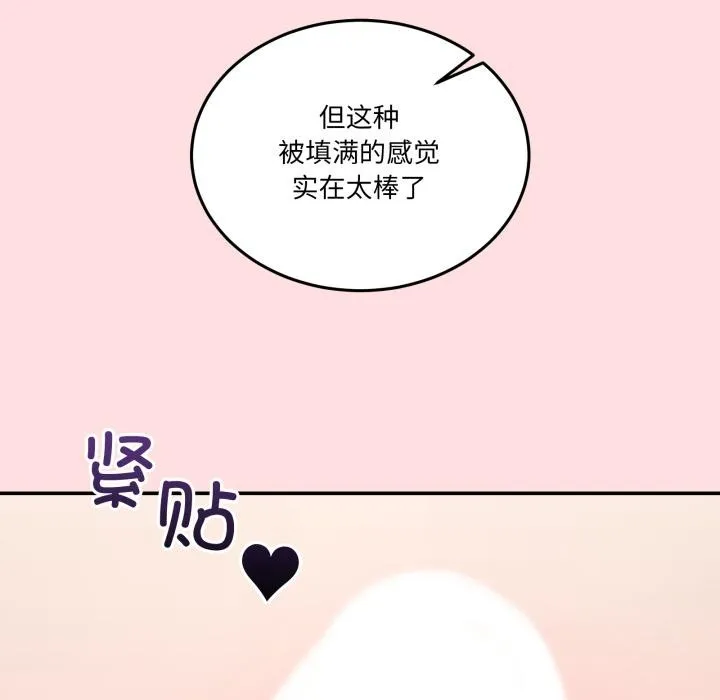 男人止步-第13話 - 图片 48