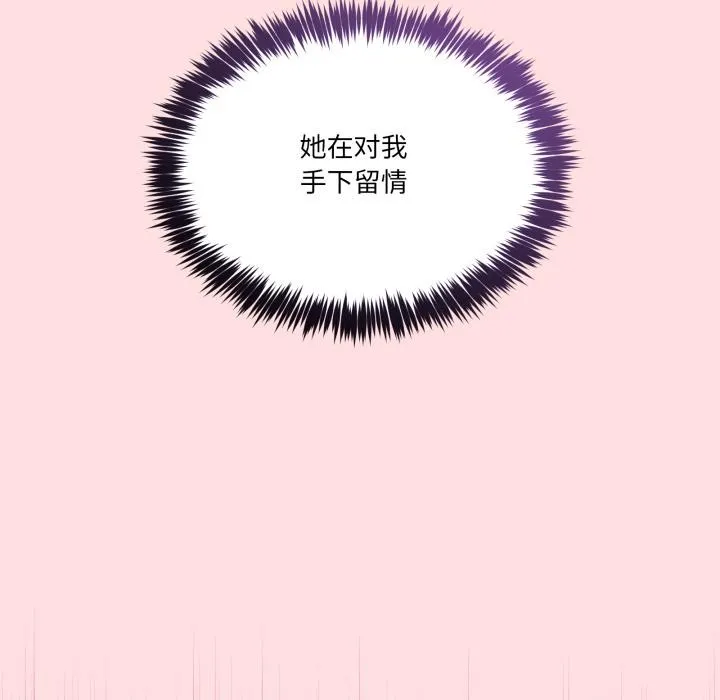 男人止步第13話
