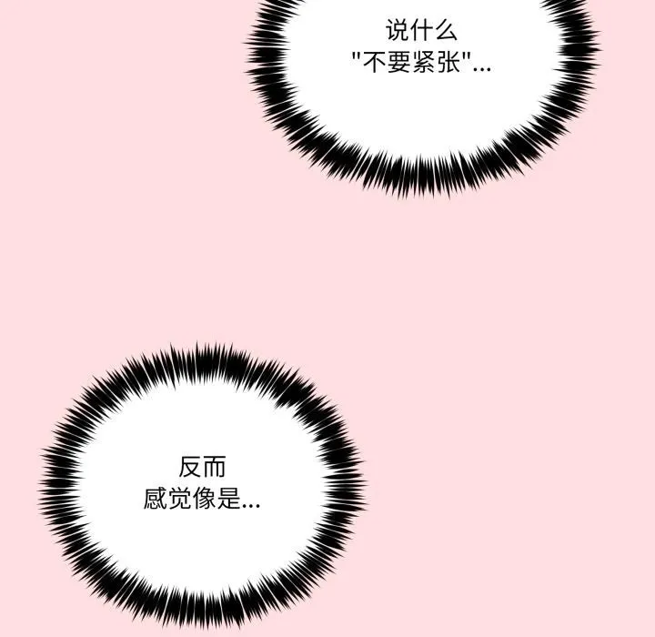 男人止步第13話