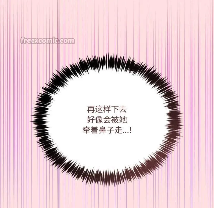 男人止步-第13話 - 图片 56