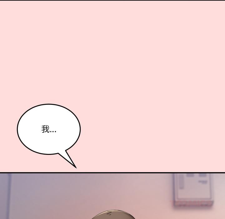 男人止步第13話