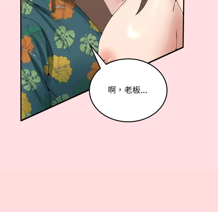 男人止步-第13話 - 图片 59