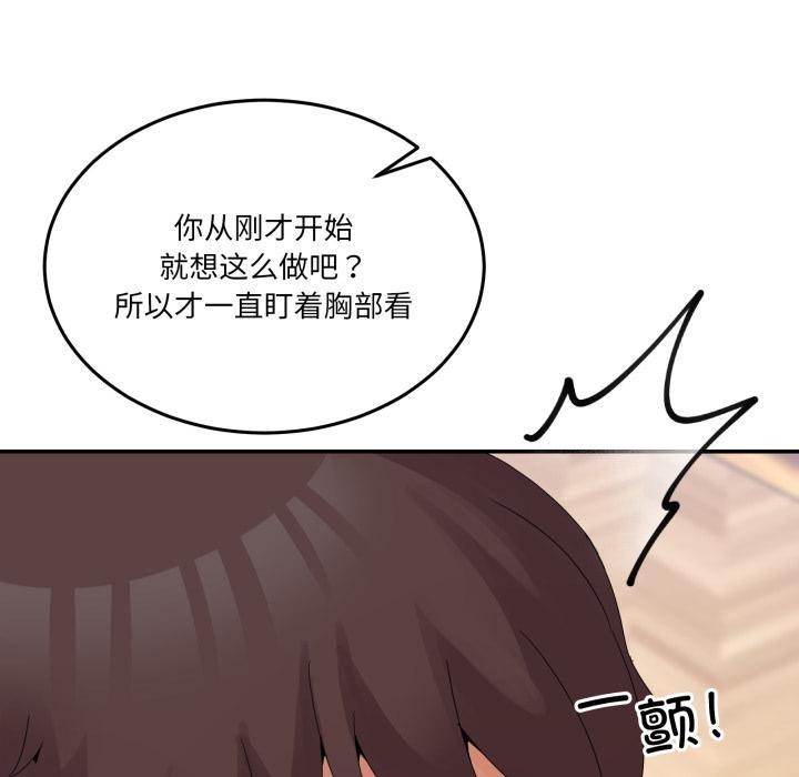 男人止步第13話