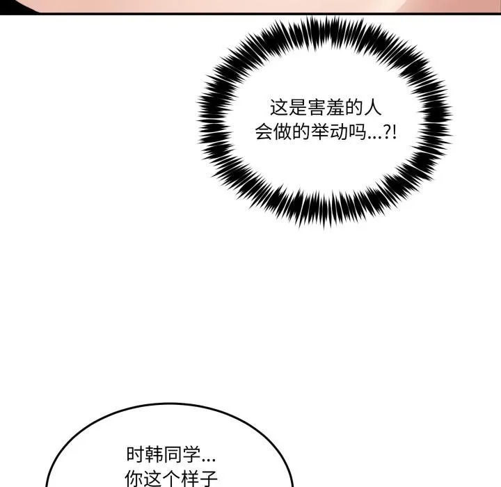 男人止步第13話