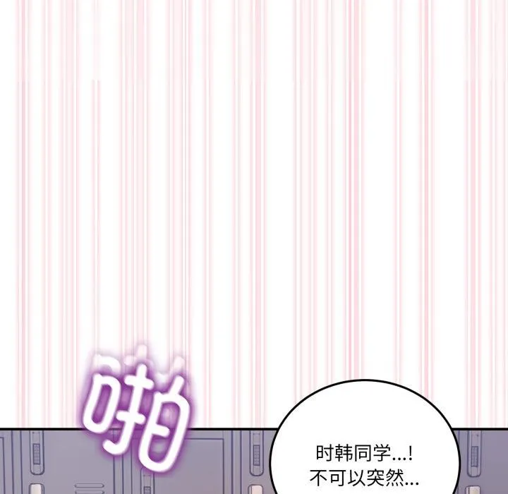 男人止步-第13話 - 图片 122